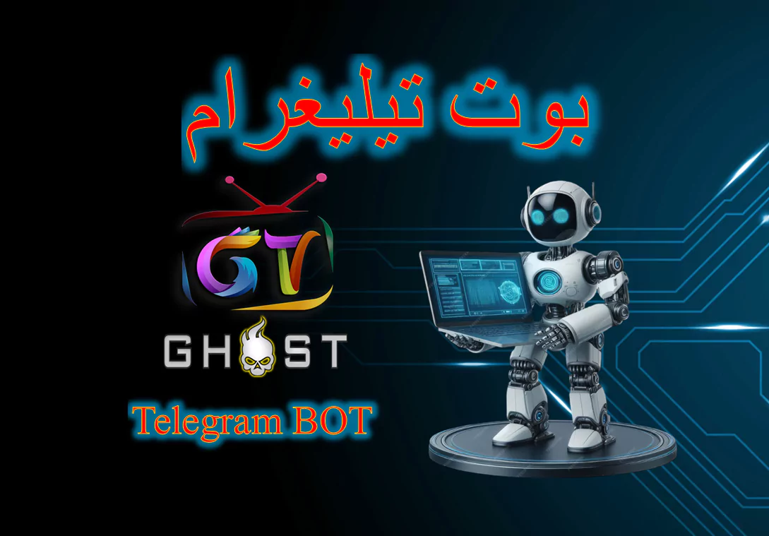 telegram advanced bot بوت تيليغرام متطور لاستخراج معلومات اشتراكك